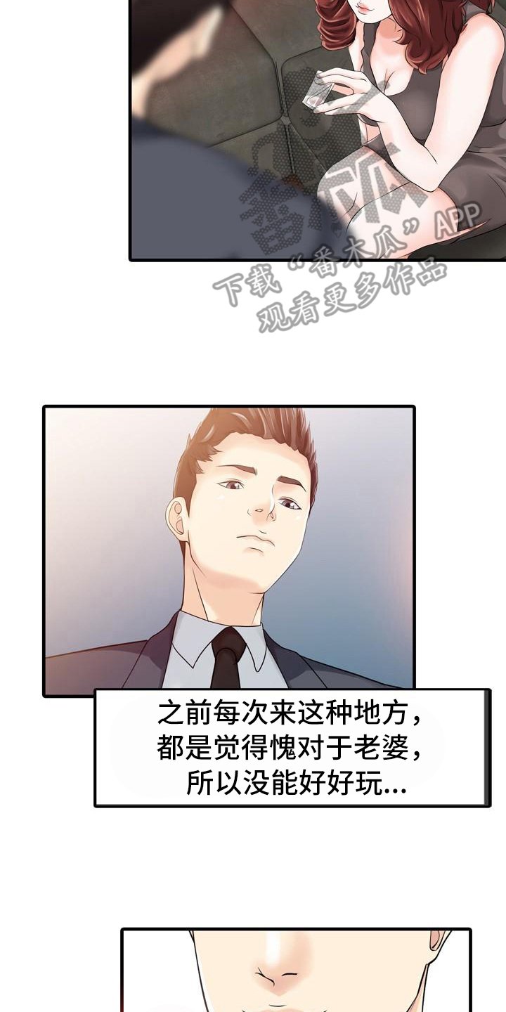 第20章：不再愧疚