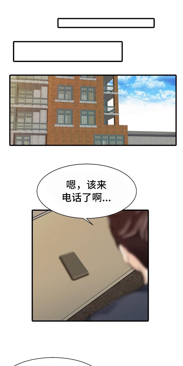 第21章：好奇