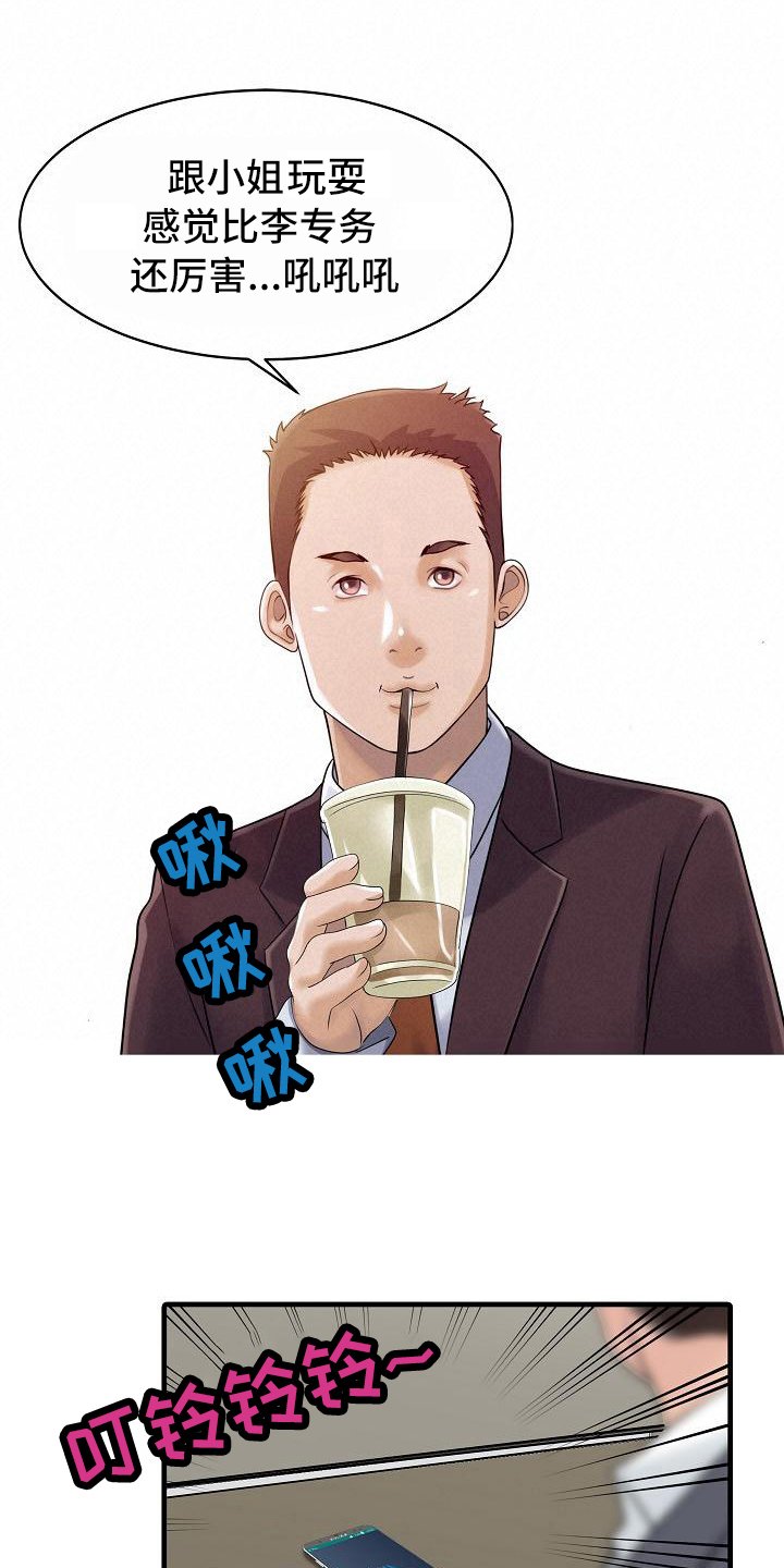 第21章：好奇