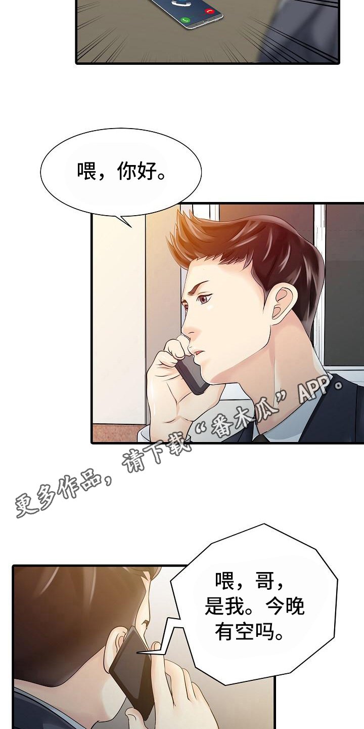 第21章：好奇