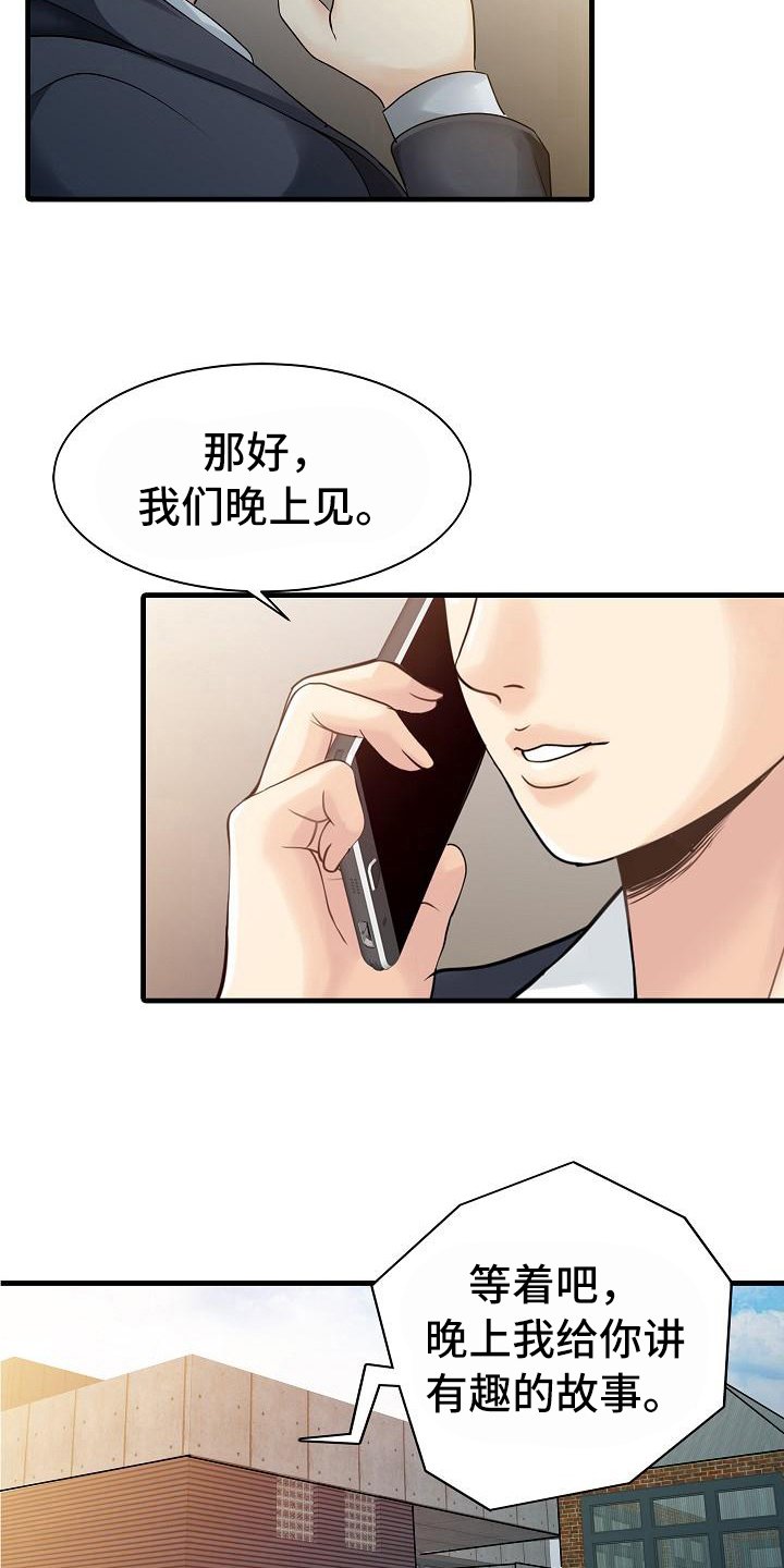 第21章：好奇