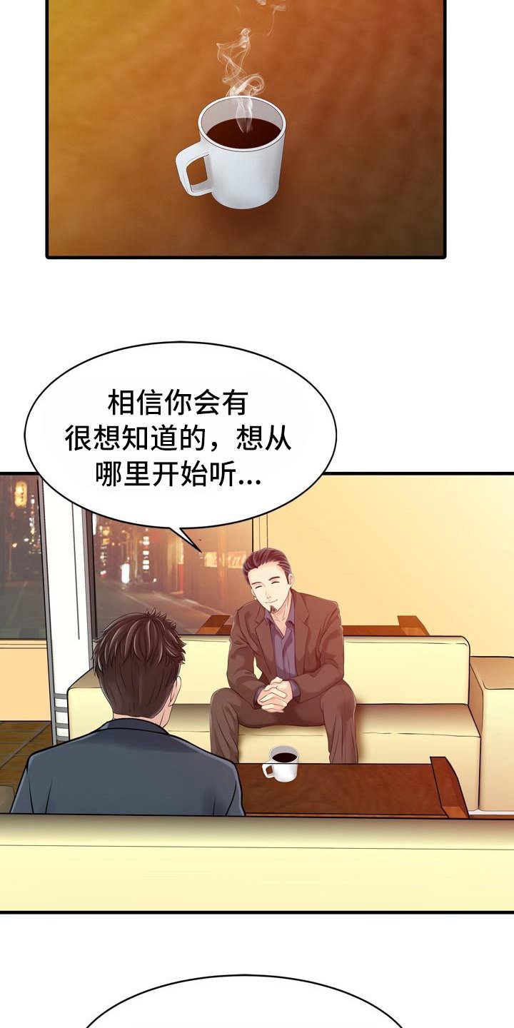 第21章：好奇