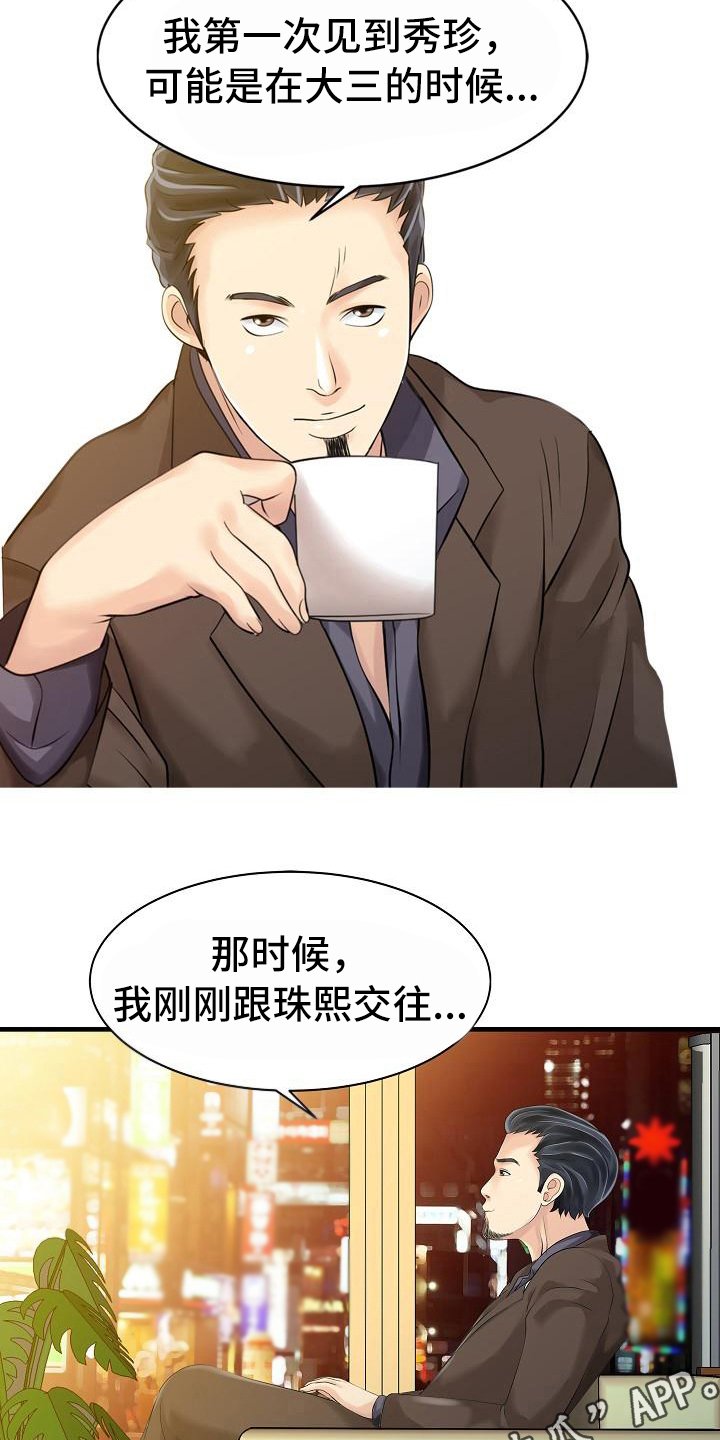 第21章：好奇