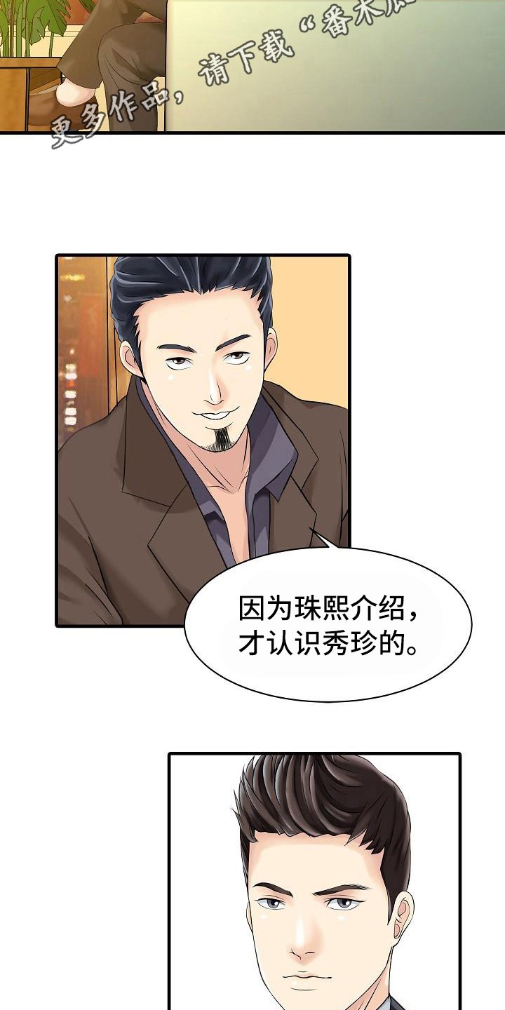 第21章：好奇