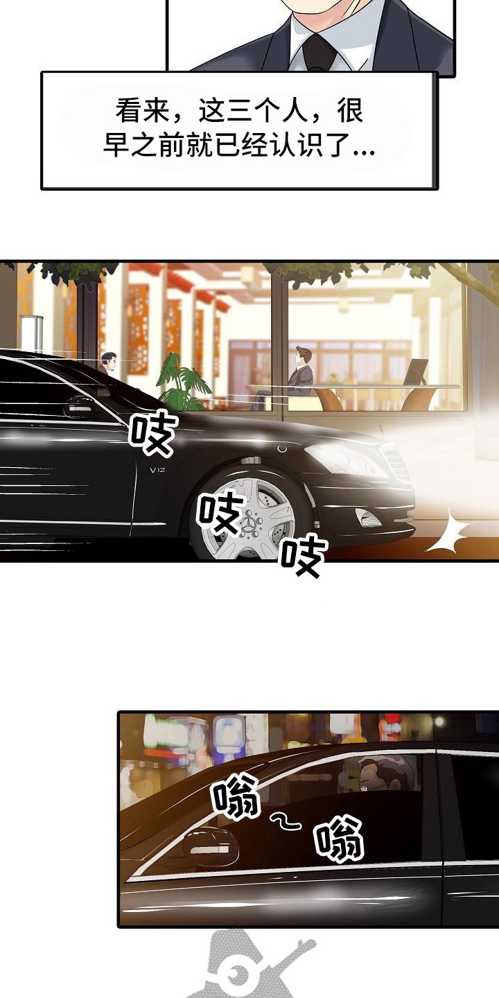 第21章：好奇