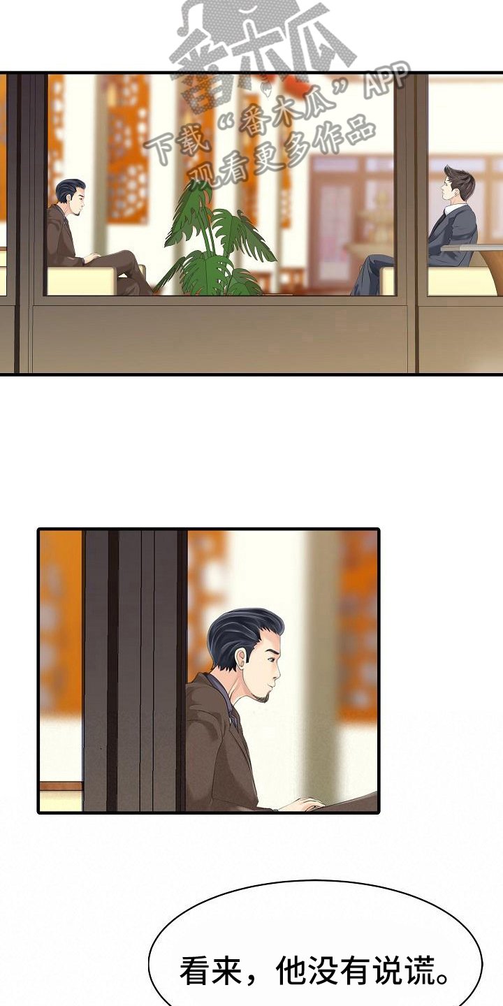 第21章：好奇
