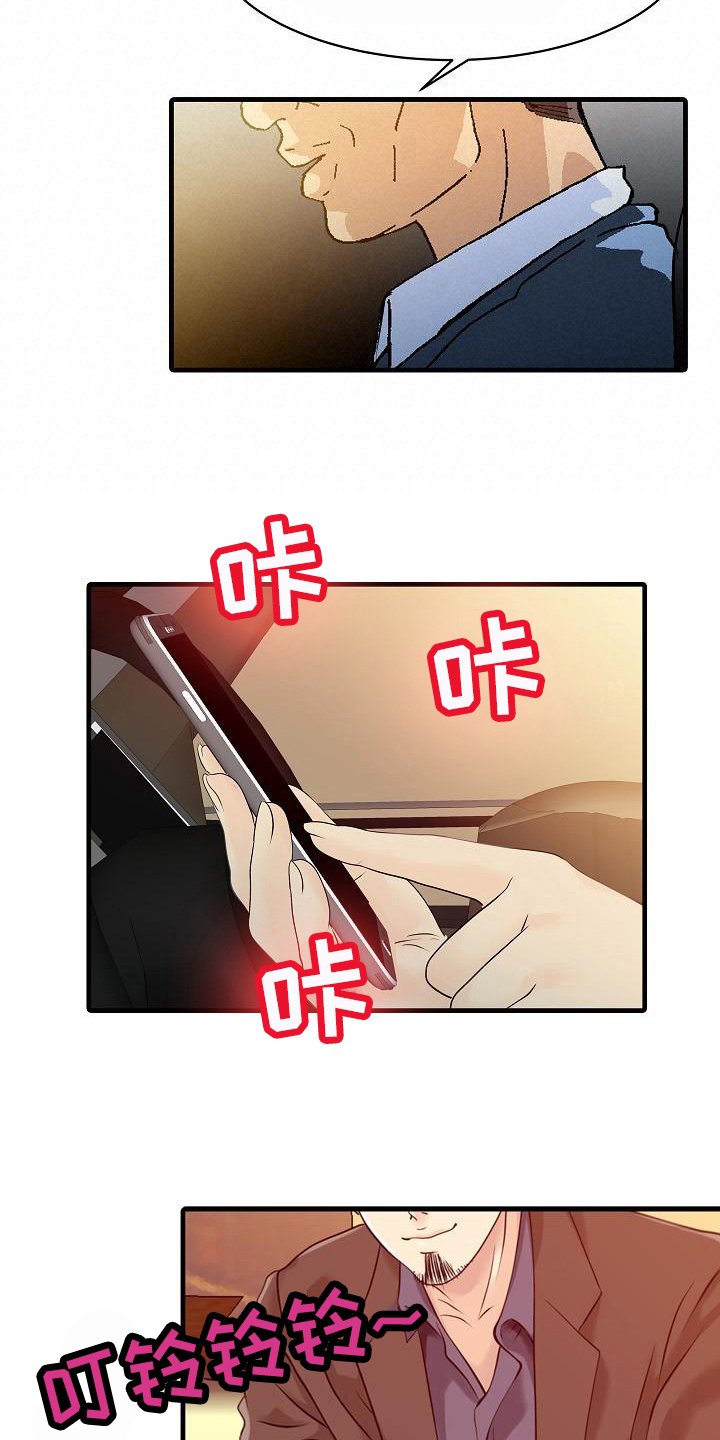 第21章：好奇