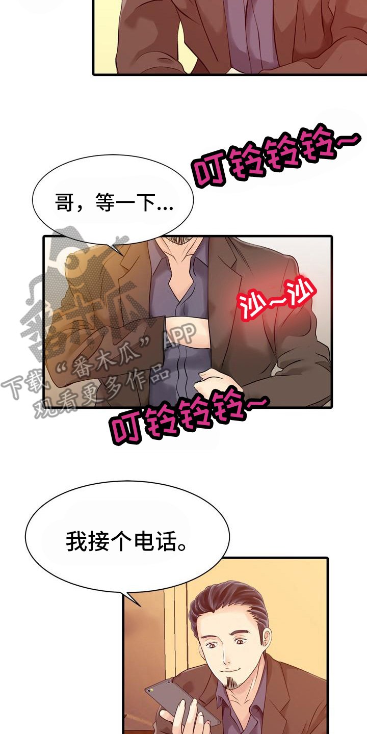 第21章：好奇