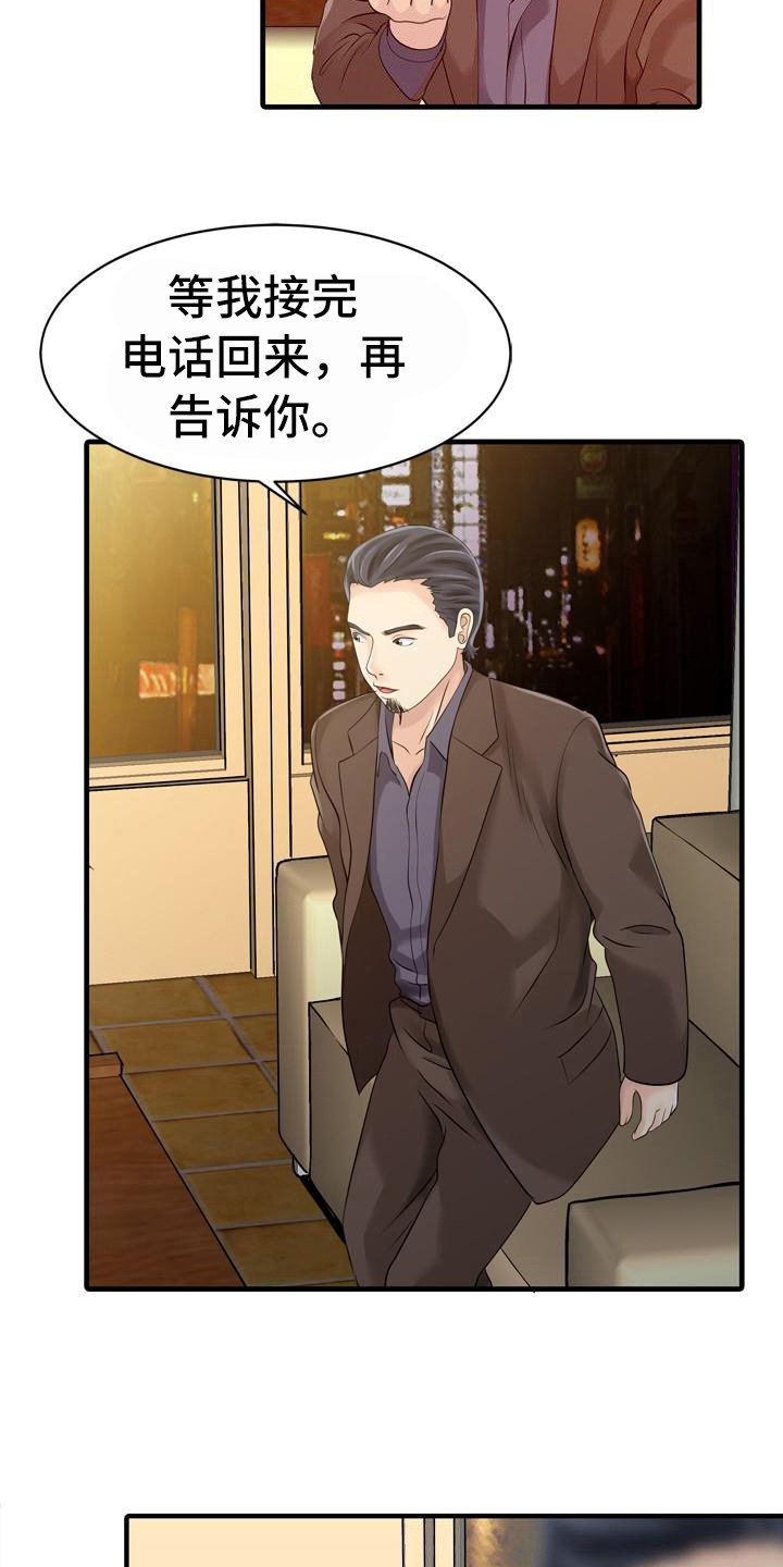 第21章：好奇