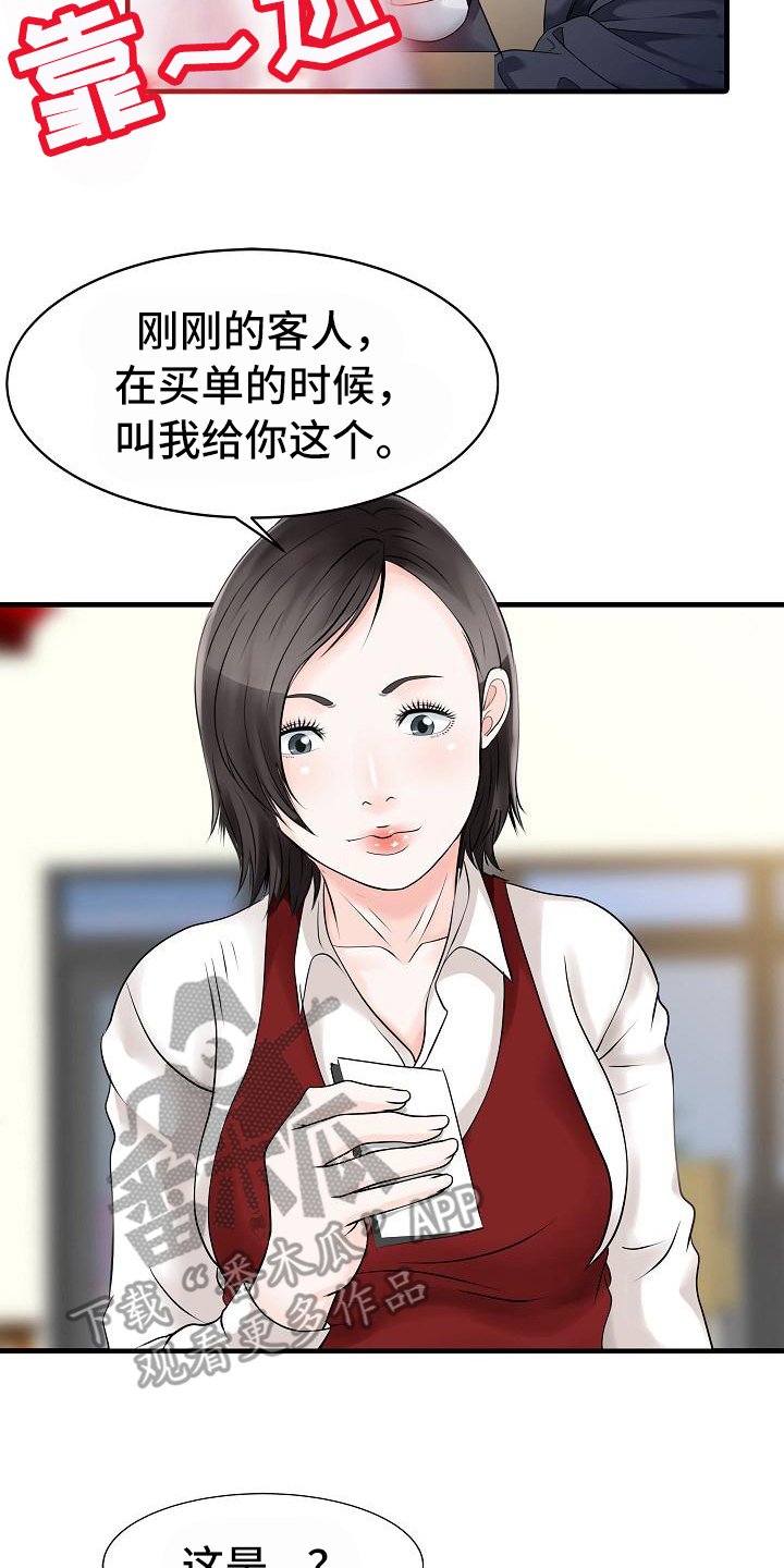 第22章：线索