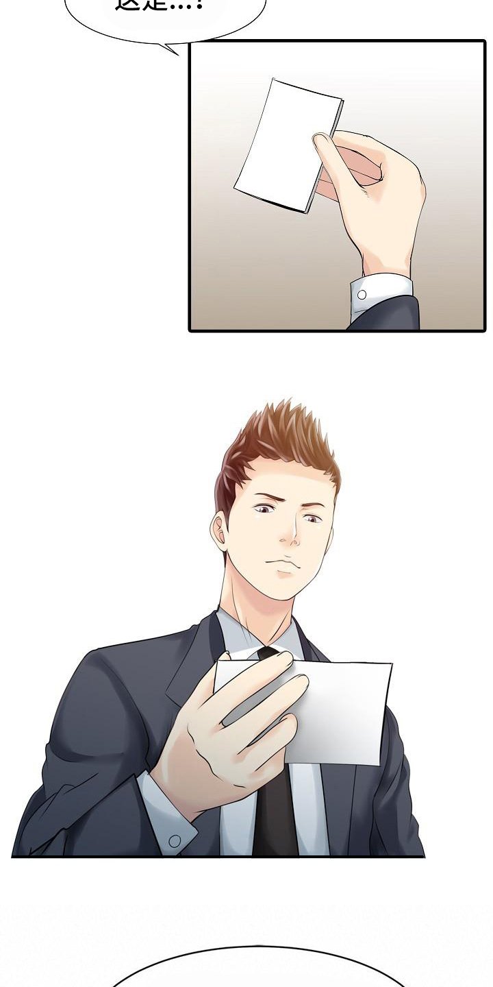 第22章：线索