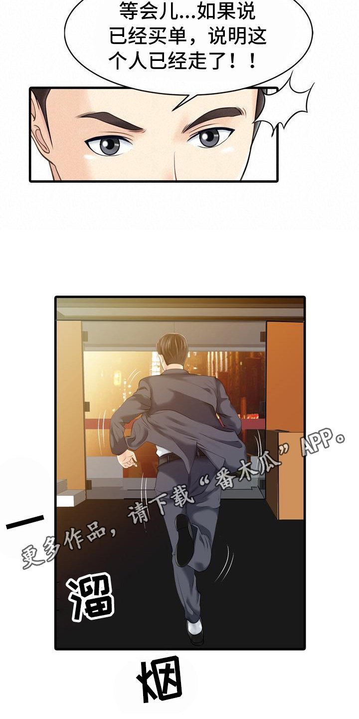第22章：线索