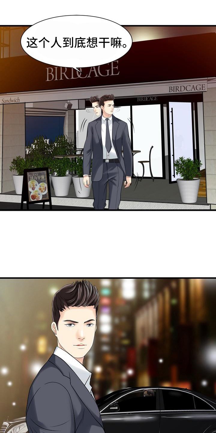 第22章：线索