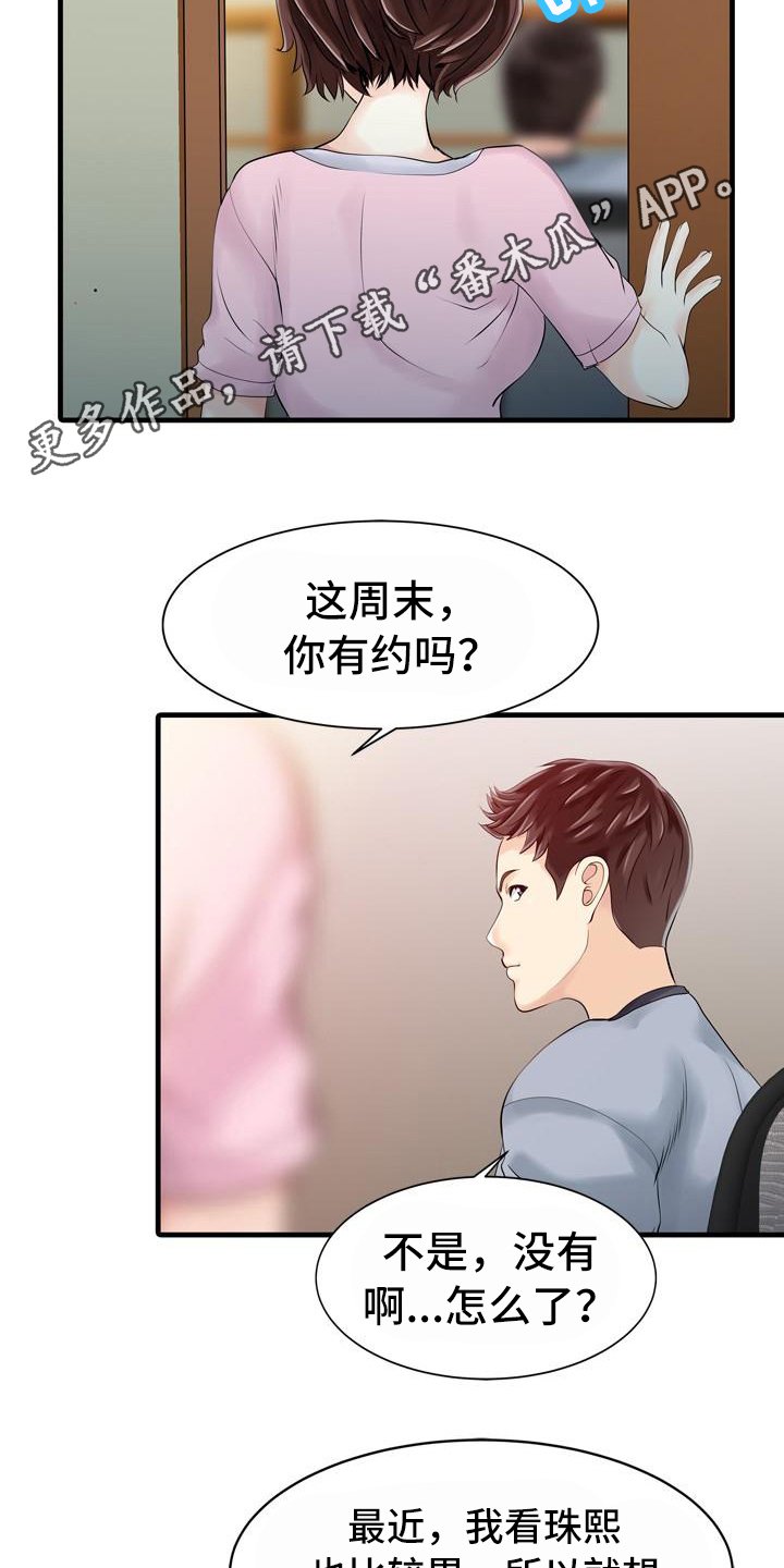 第22章：线索