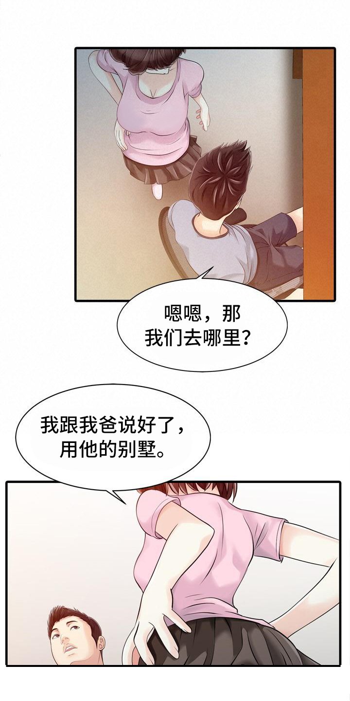 第22章：线索
