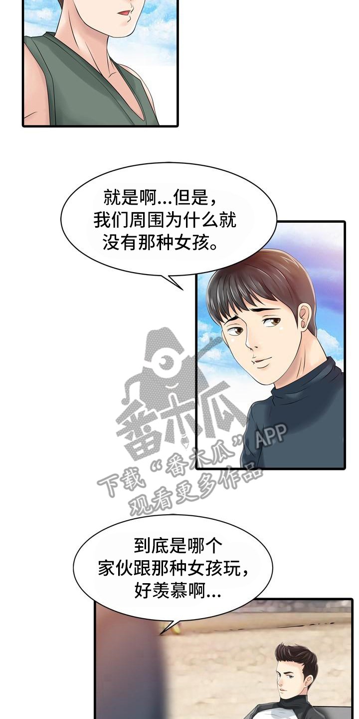 第22章：线索