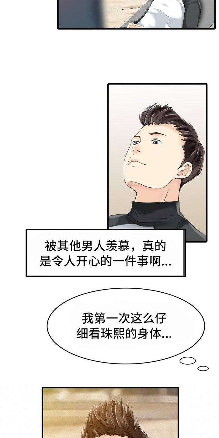 第22章：线索