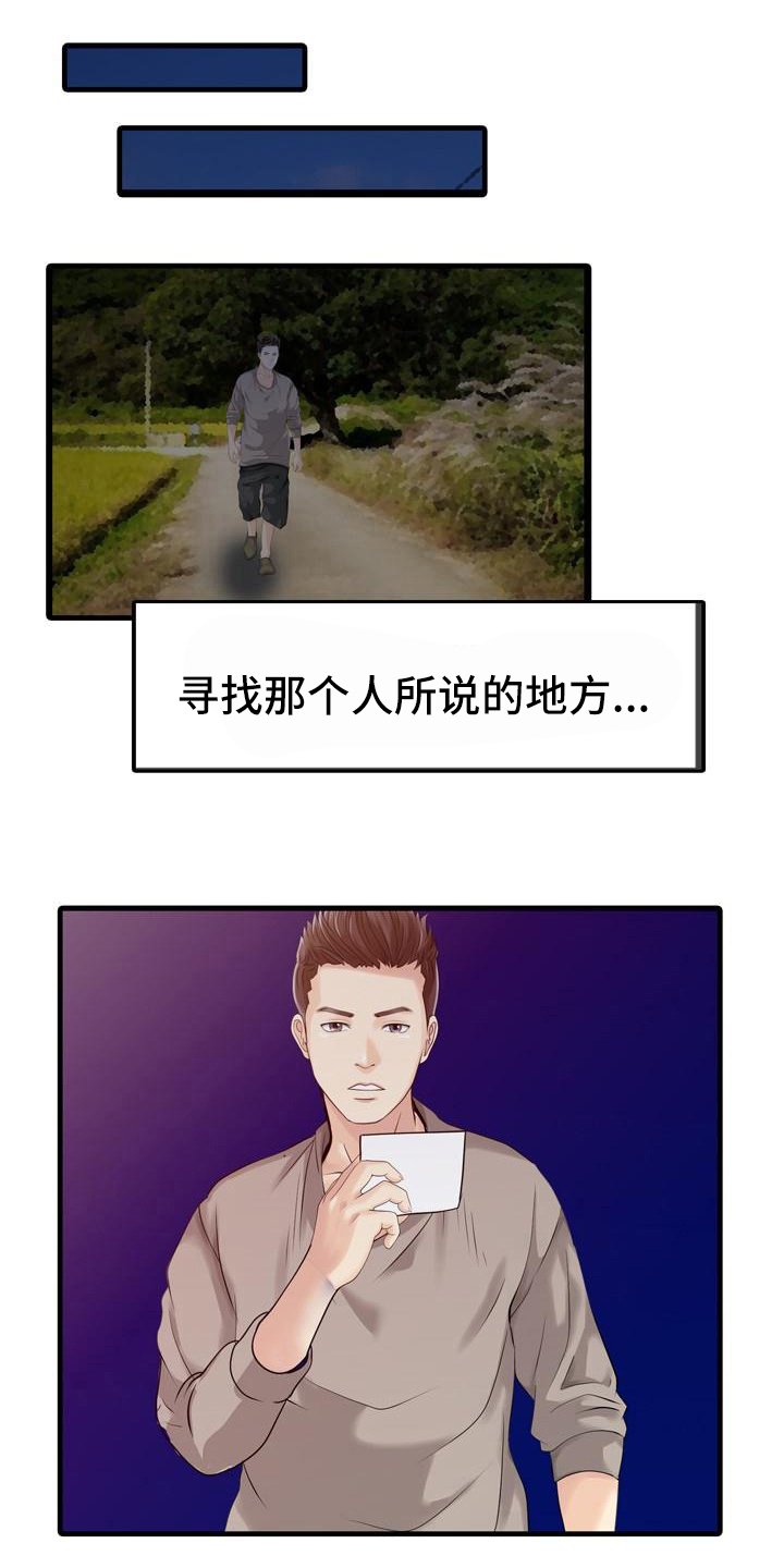 第23章：秘密花园