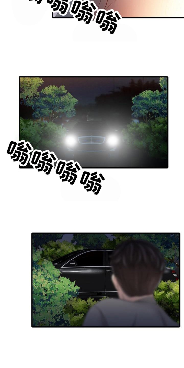 第23章：秘密花园