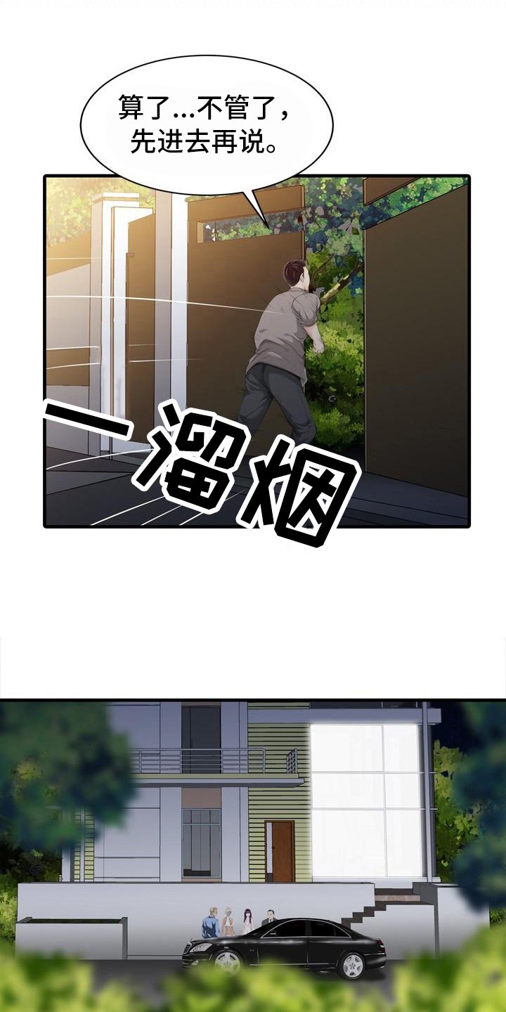 第23章：秘密花园