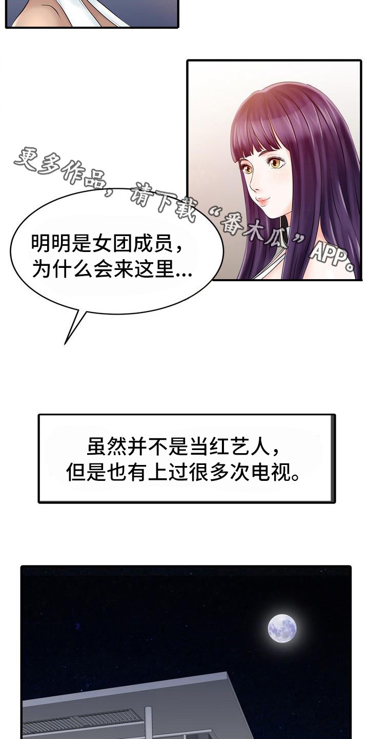 第23章：秘密花园