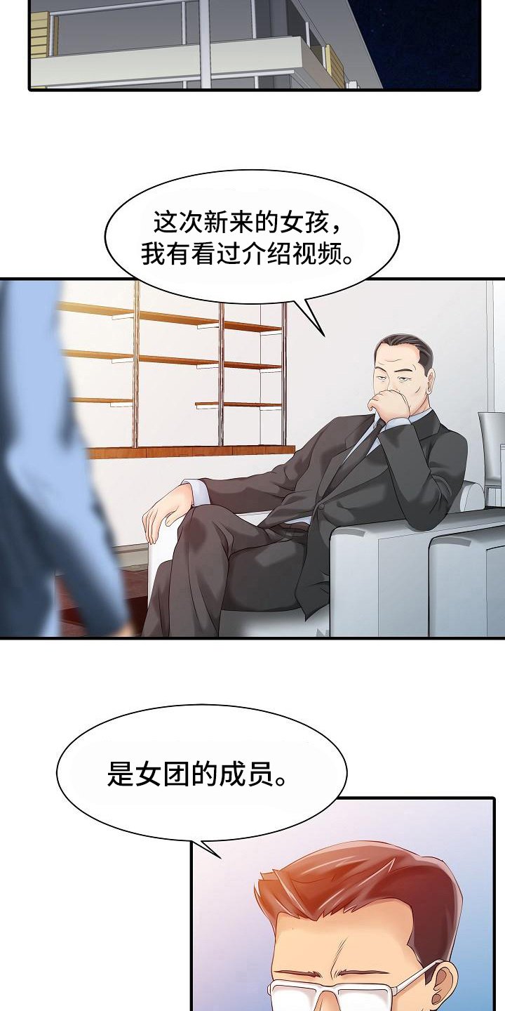 第23章：秘密花园