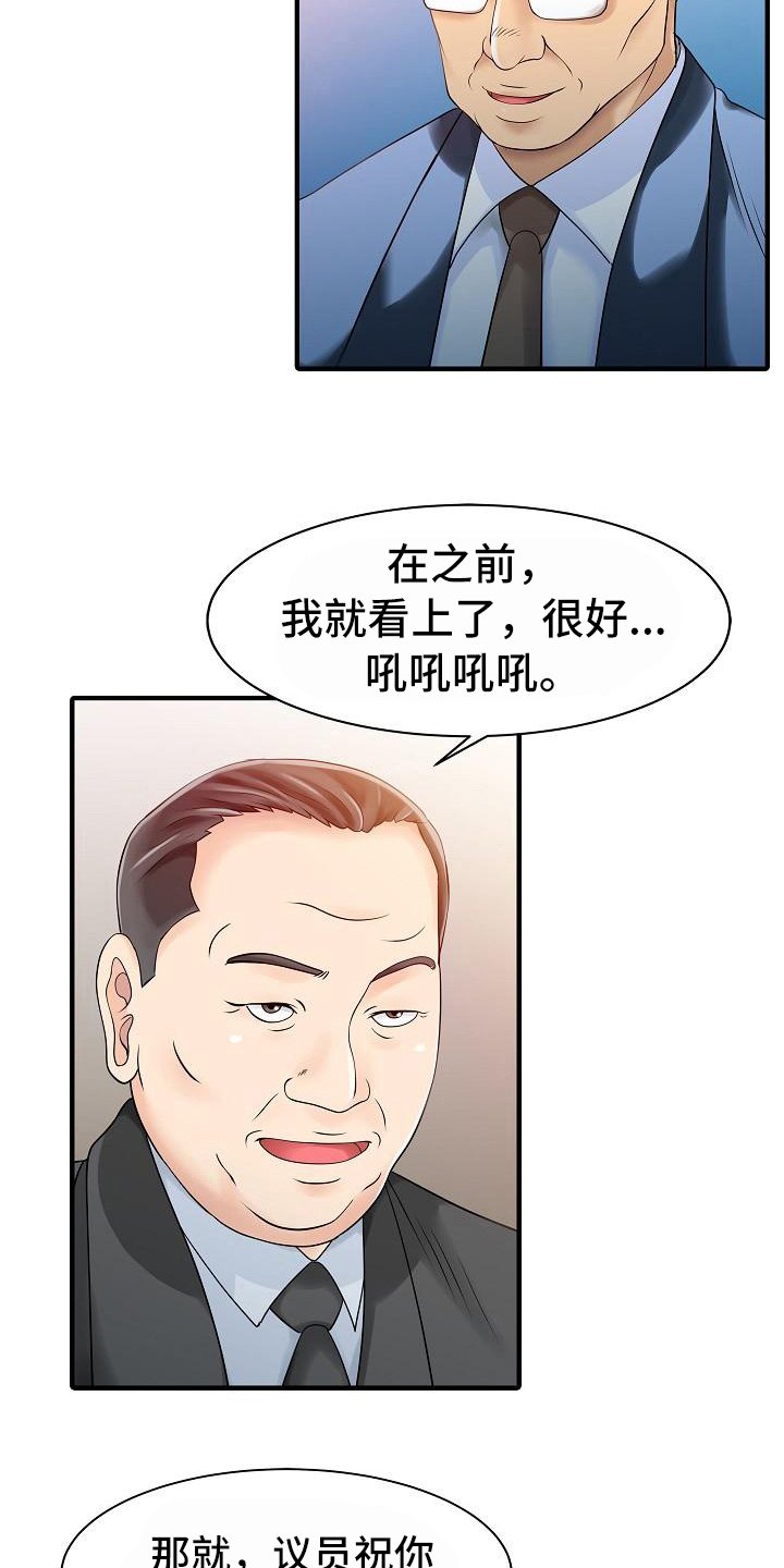 第23章：秘密花园