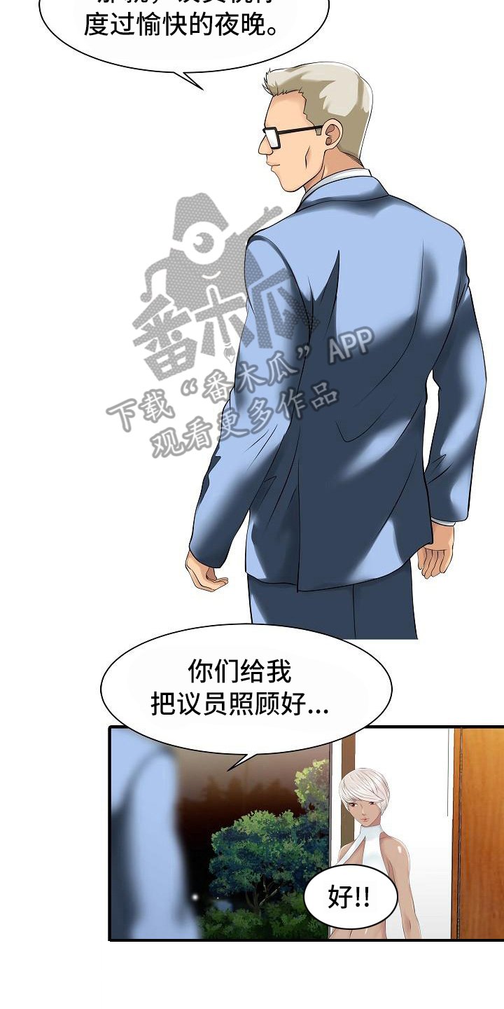 第23章：秘密花园