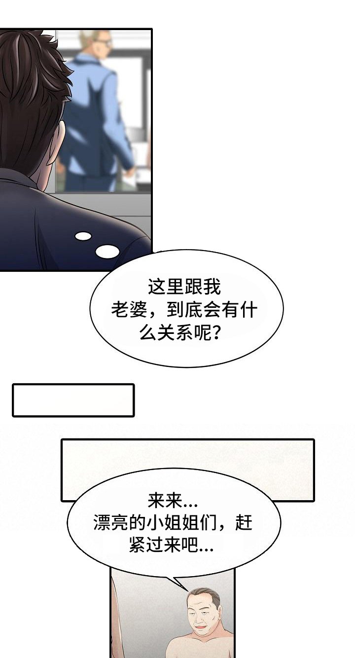 第23章：秘密花园
