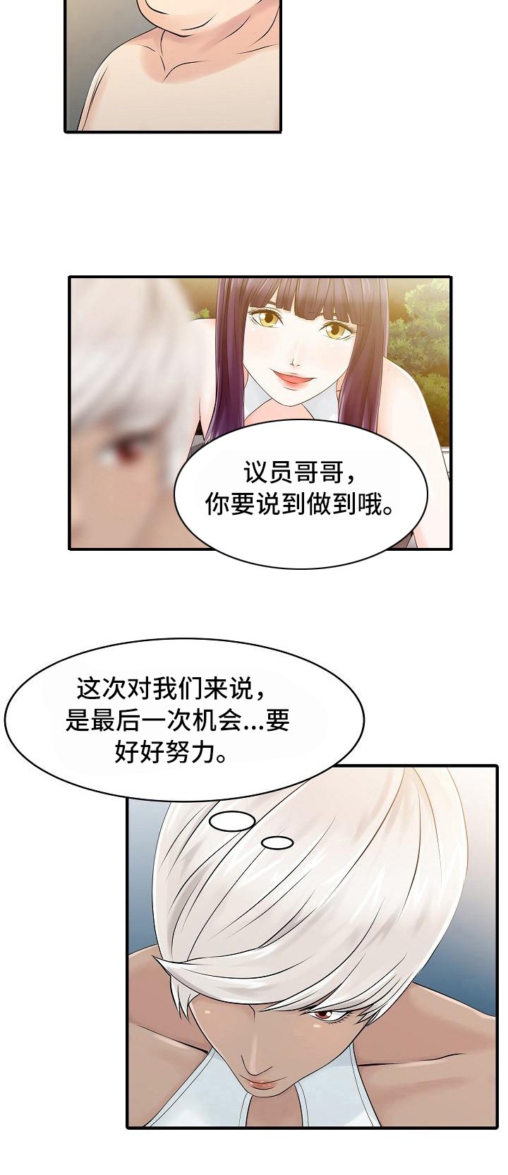 第23章：秘密花园