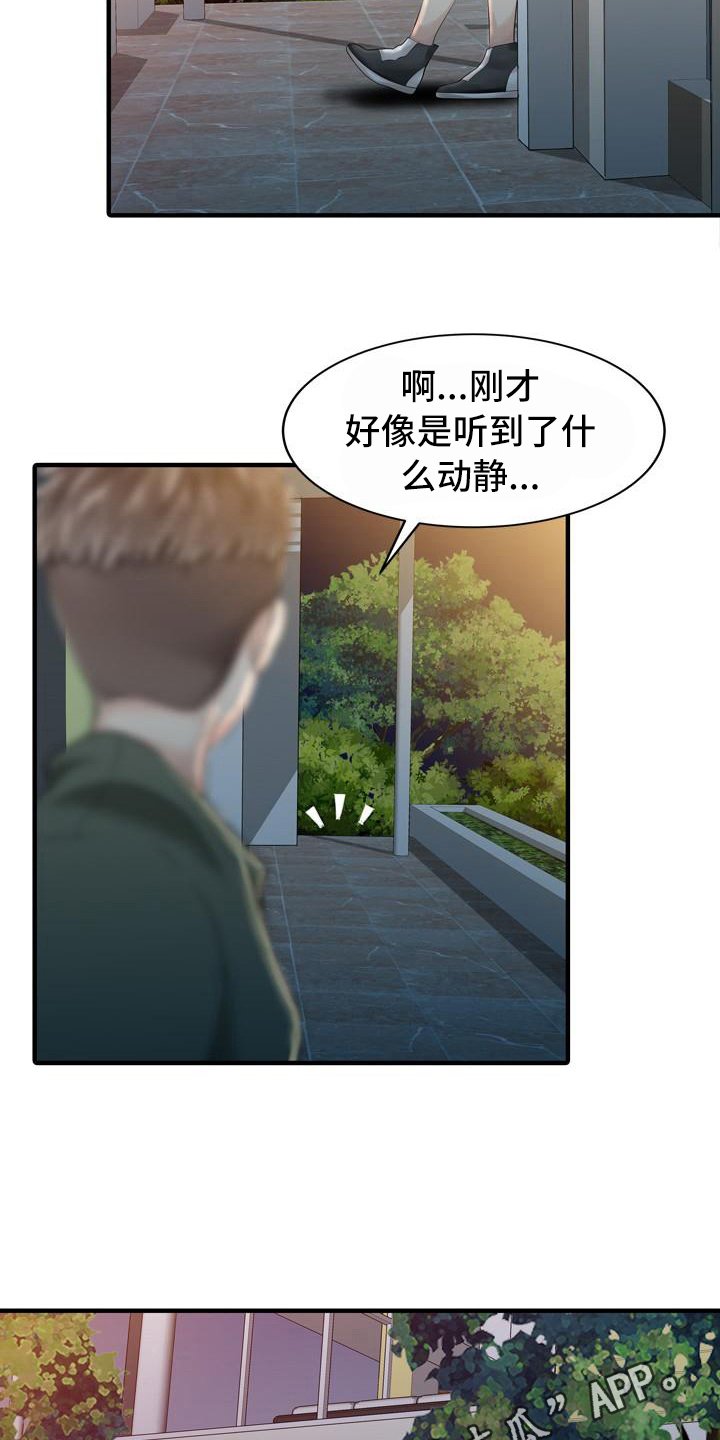 第24章：调查