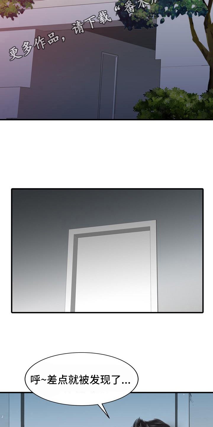 第24章：调查