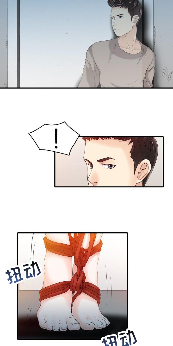 第24章：调查