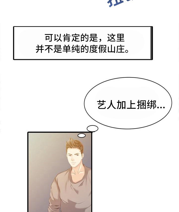 第24章：调查