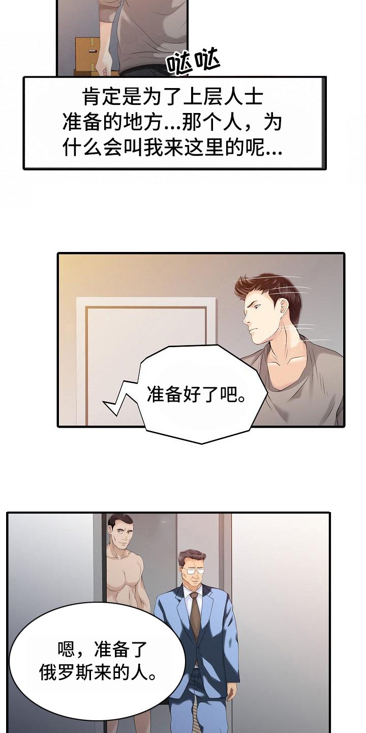 第24章：调查
