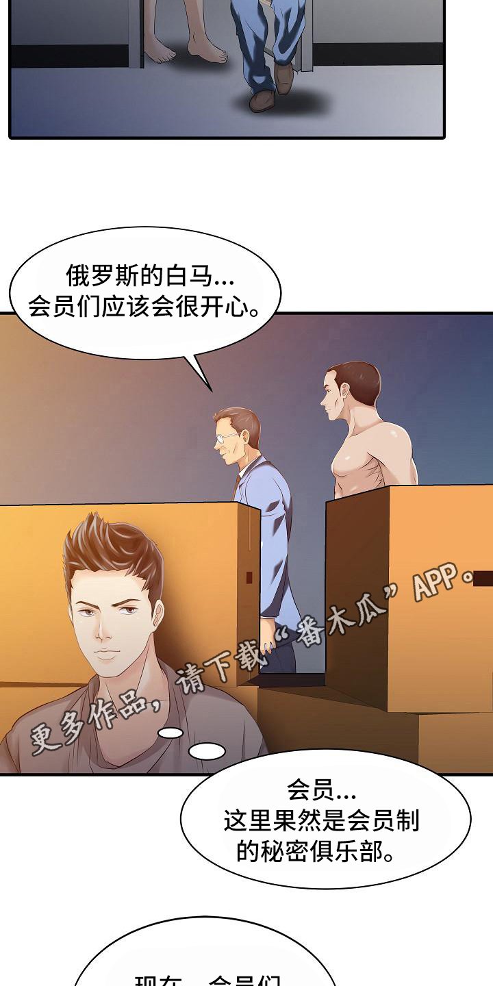 第24章：调查