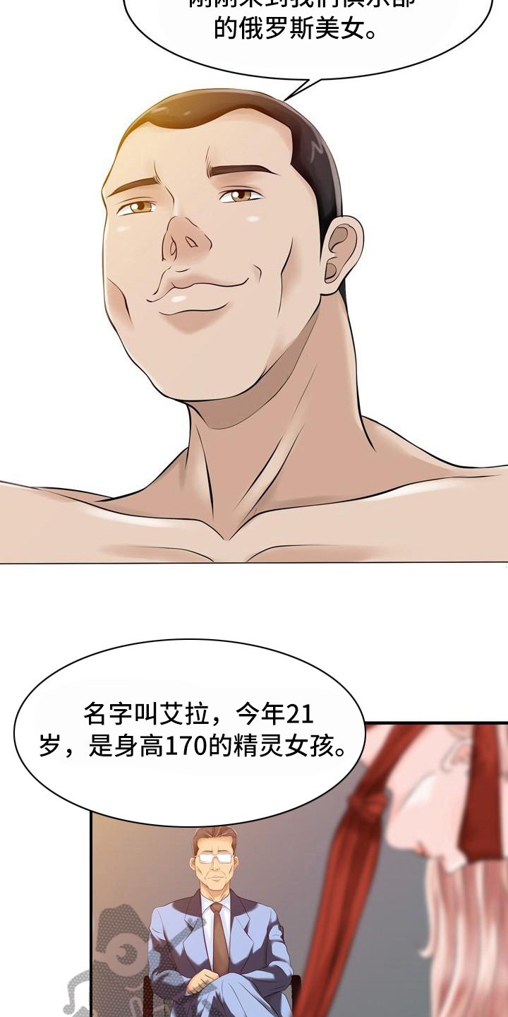 第24章：调查