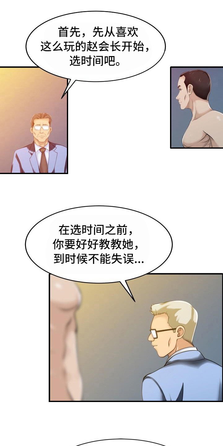 第25章：监视