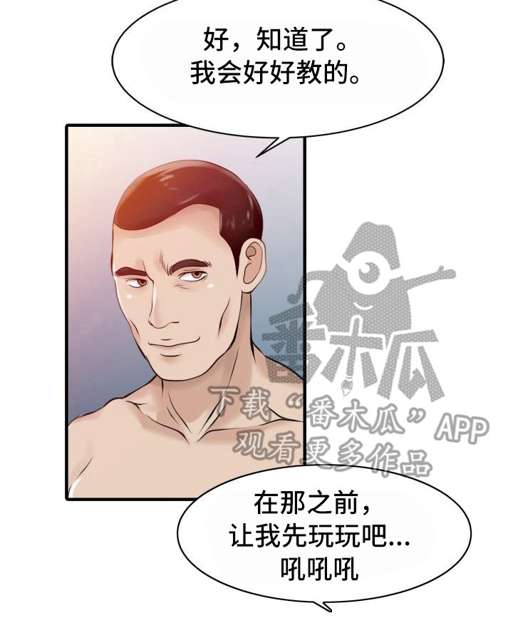 第25章：监视