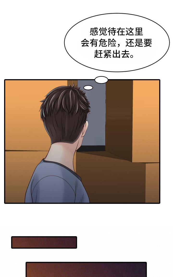 第25章：监视
