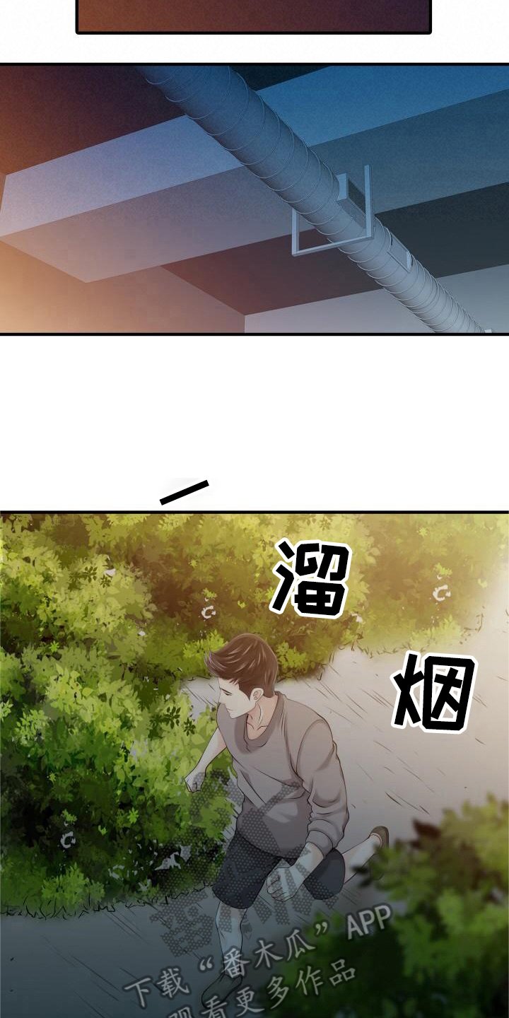 第25章：监视