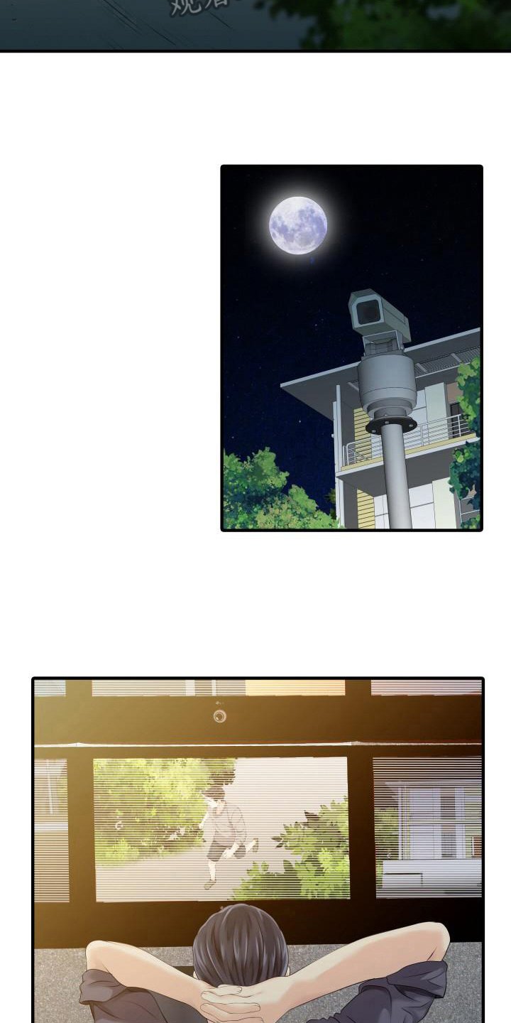 第25章：监视