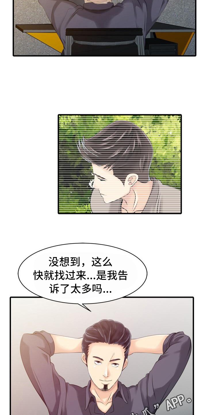 第25章：监视