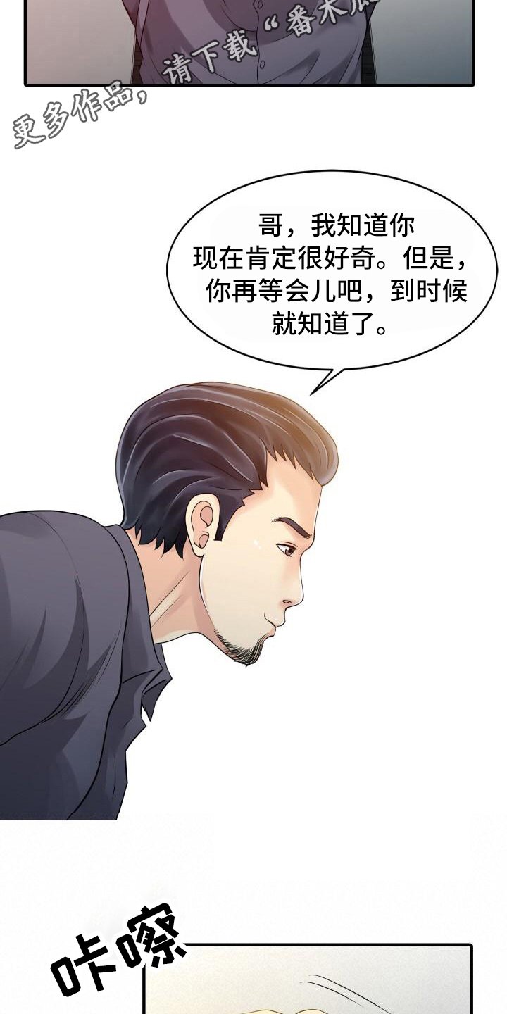 第25章：监视