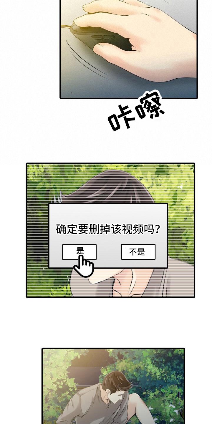 第25章：监视