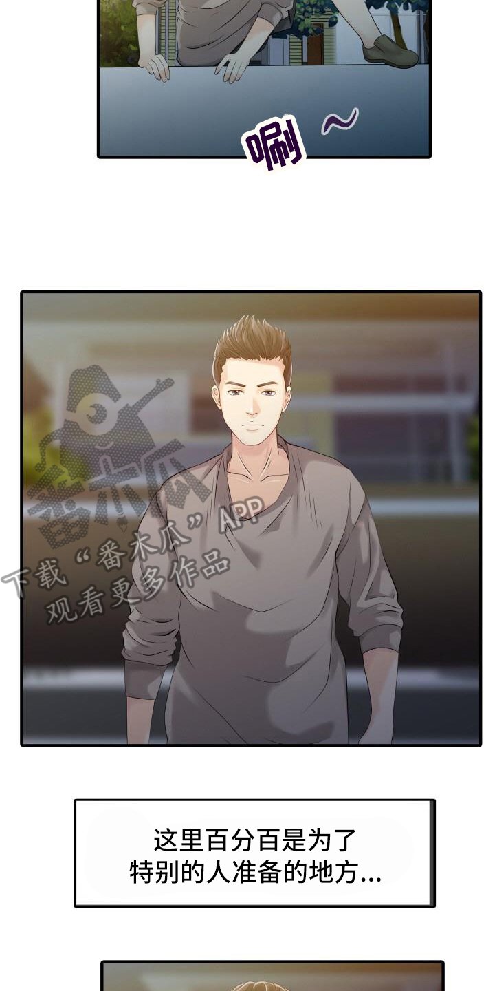第25章：监视