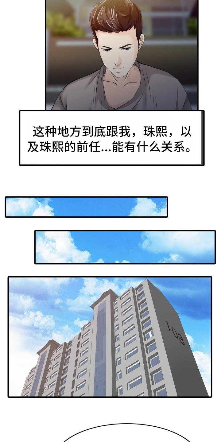 第25章：监视