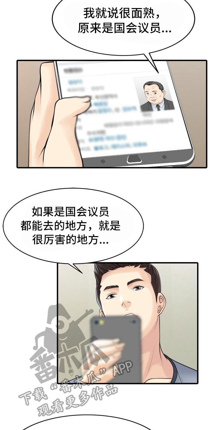 第25章：监视