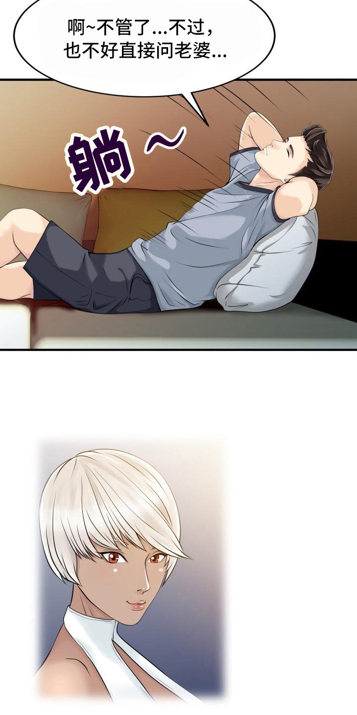 第25章：监视