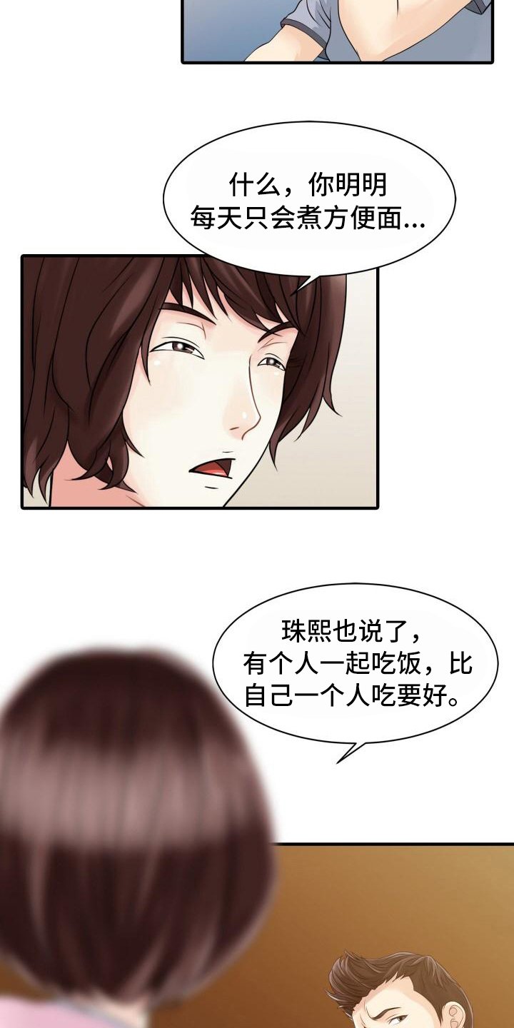 第26章：不请自来